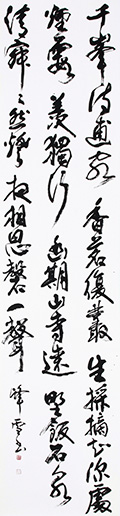 皇甫曽詩「送陸羽（陸羽を送る）」