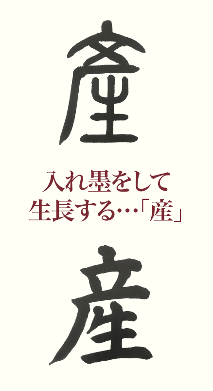 20180913_kanji_1.png