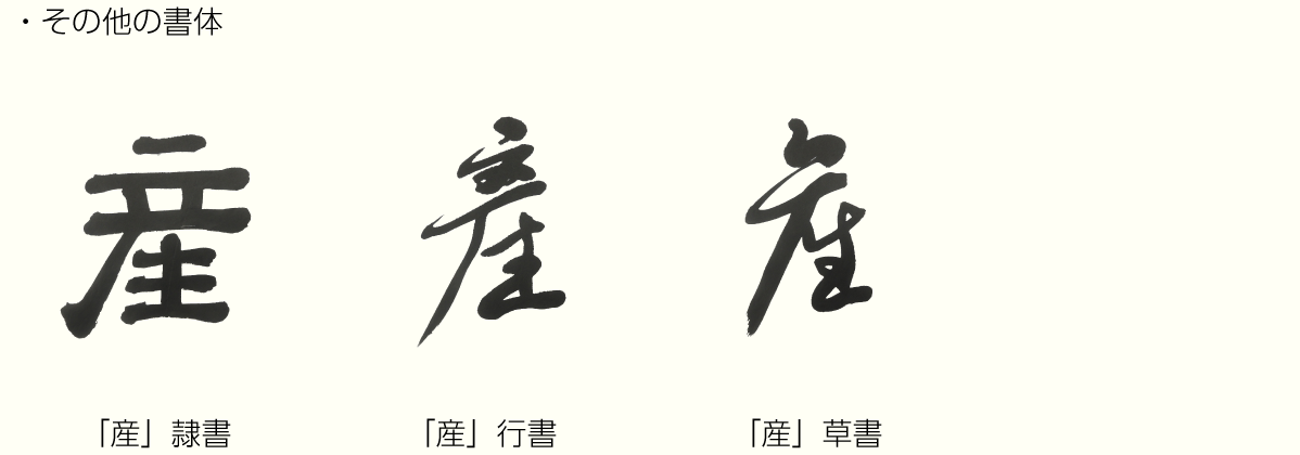 20180913_kanji_2.png