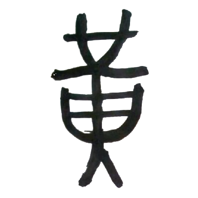 20181005_kanji_3.png