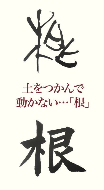 20181130_kanji_1.png