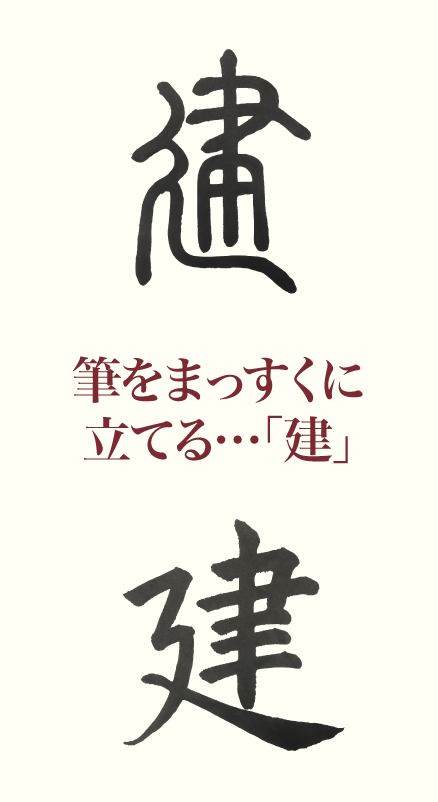 20190125_kanji_1.png