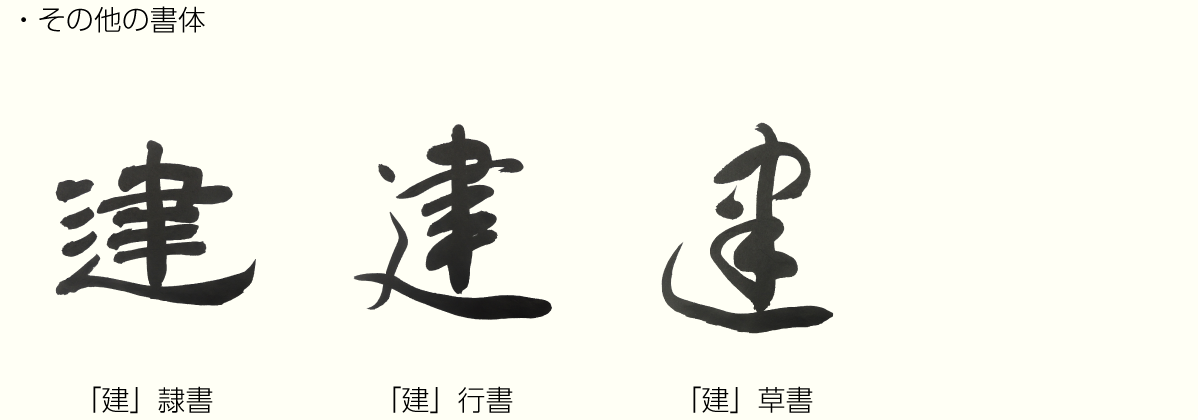 20190125_kanji_2.png