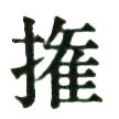 20190210_kanji_5.png