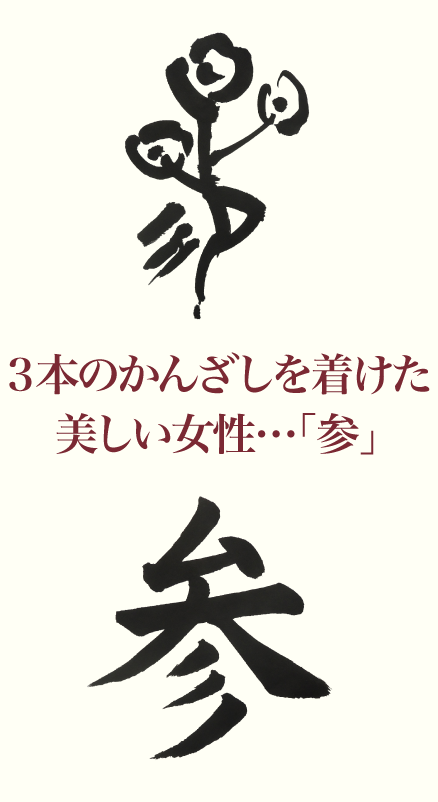 20190220_kanji_1.png