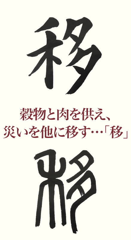 20190305_kanji_1.png