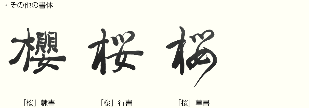 20190407_kanji_02.png