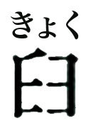 20190409_kanji_03.png