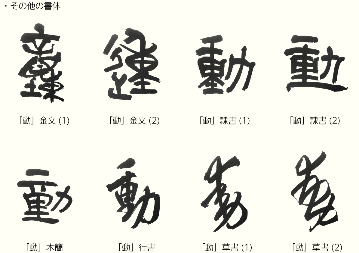 20190607_kanji_02.png