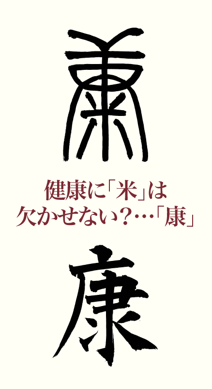 20190620_kanji01.png