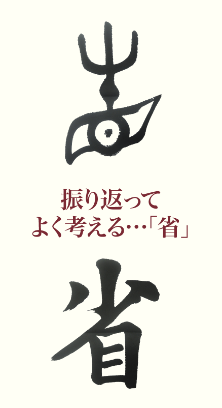 20190809_kanji_01.png