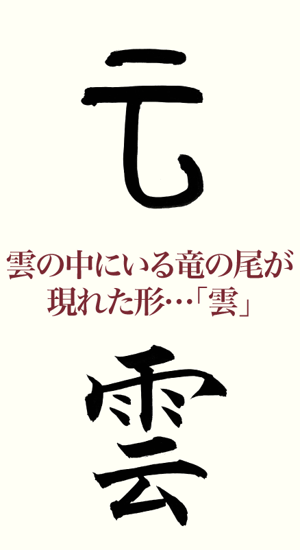 20190901_kanji01.png