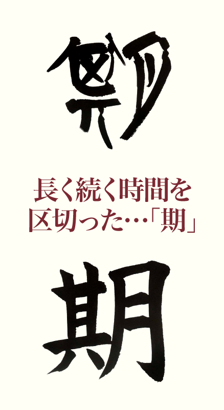 20191011_kanji_1.png