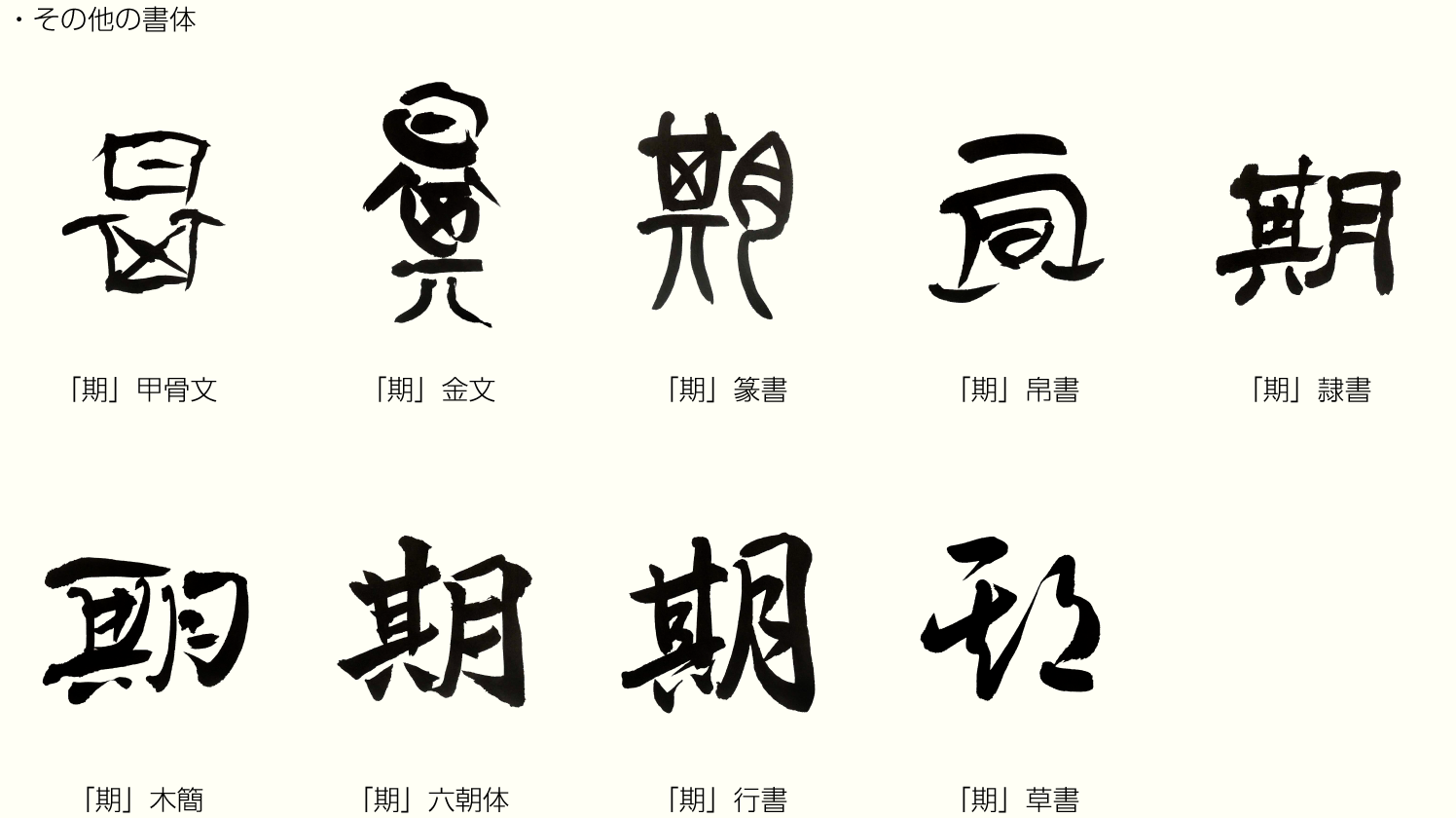 20191011_kanji_2.png