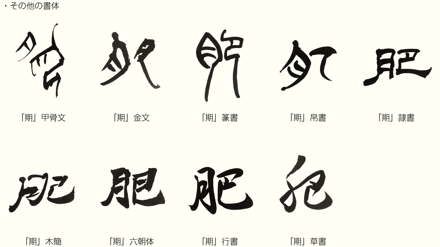 20191017_kanji_02.png