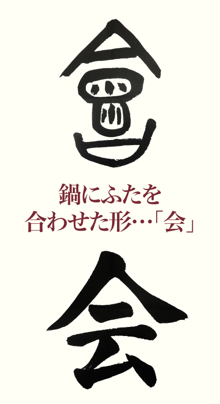 20191101_kanji_01.png