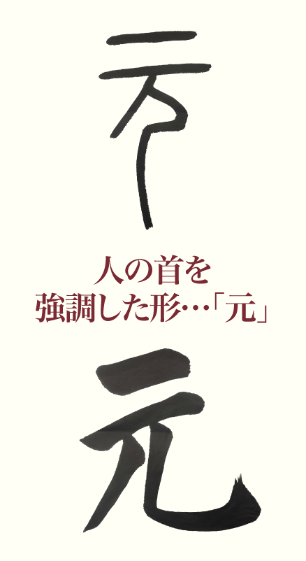 20200109_kanji01.png