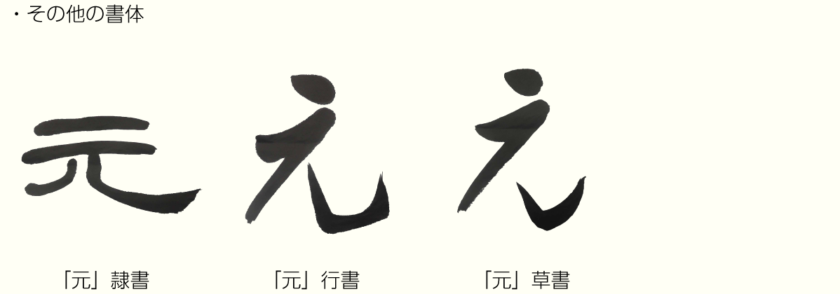 20200109_kanji02.png