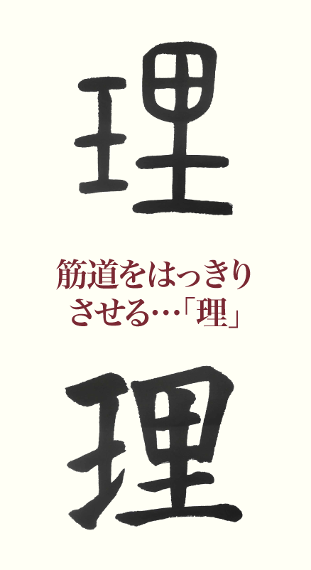 20200117_kanji_01.png