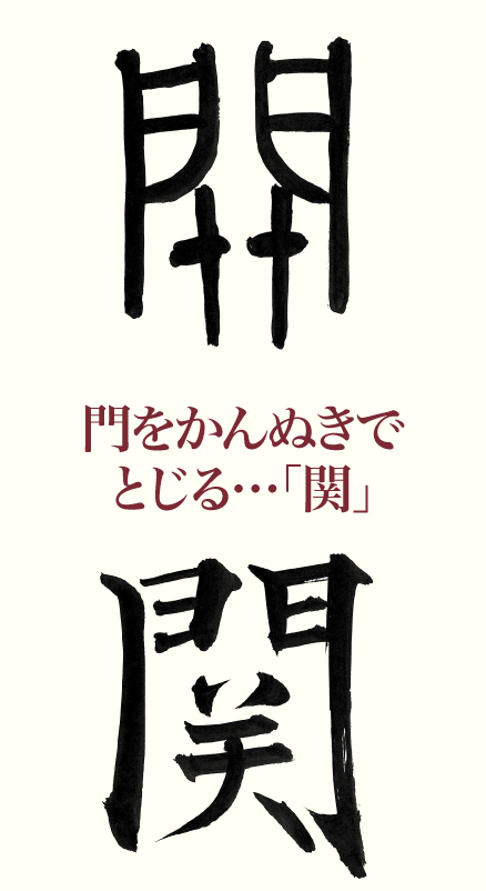 20200131_kanji01.png