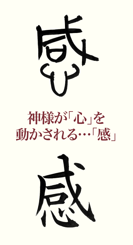 20200206_kanji01.png