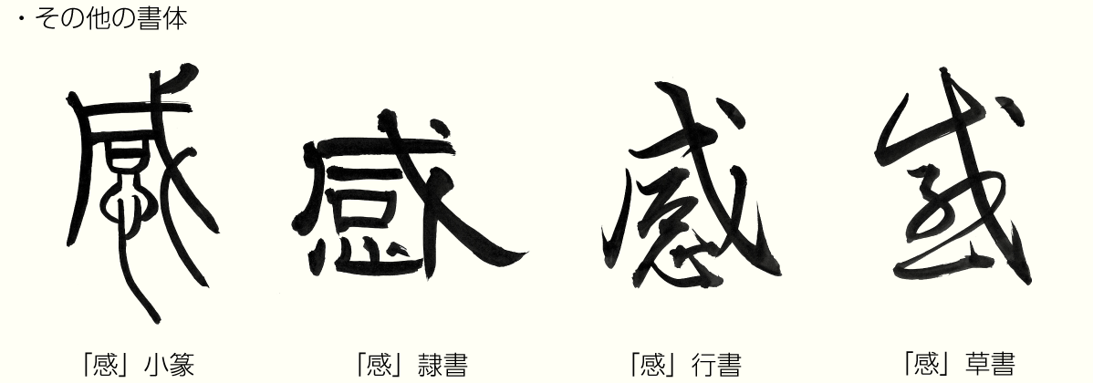 20200206_kanji02.png