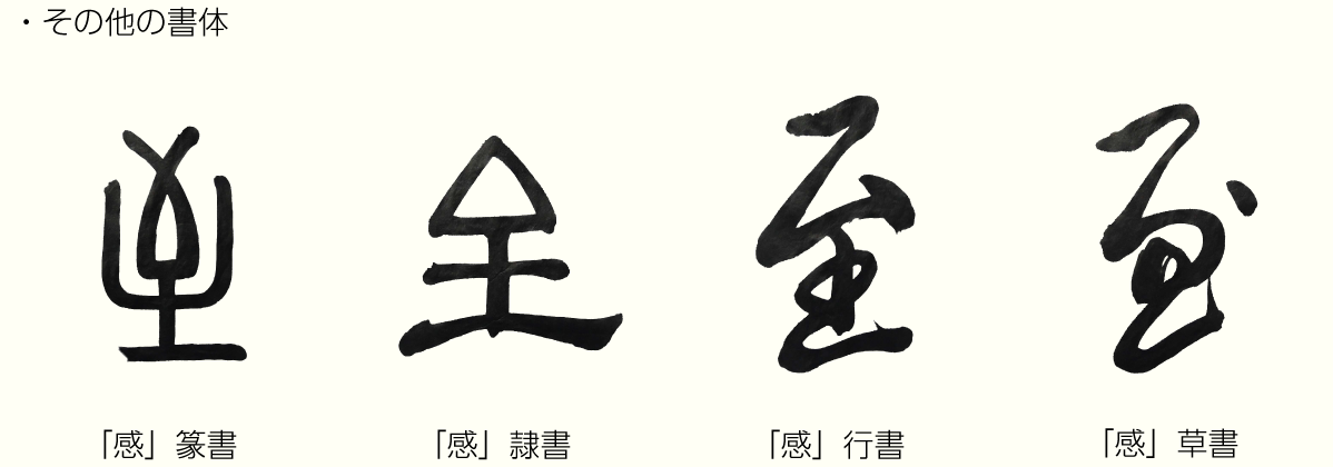 20200221_kanji_02.png