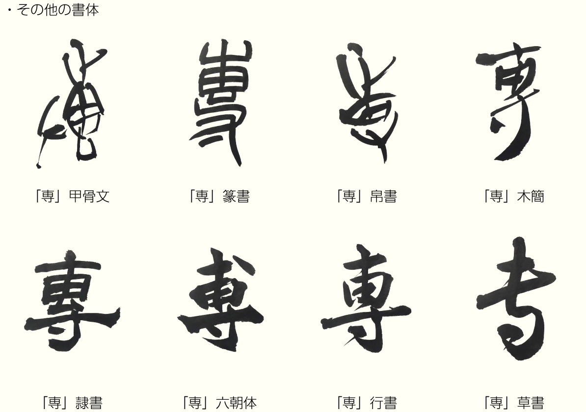 20200304_kanji_02.png