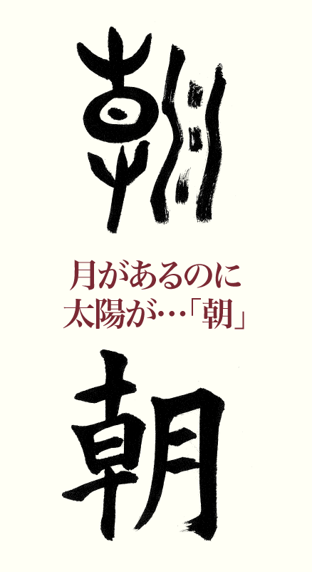 20200313_kanji_01.png