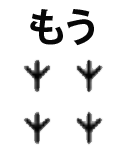 20200313_kanji_03.png