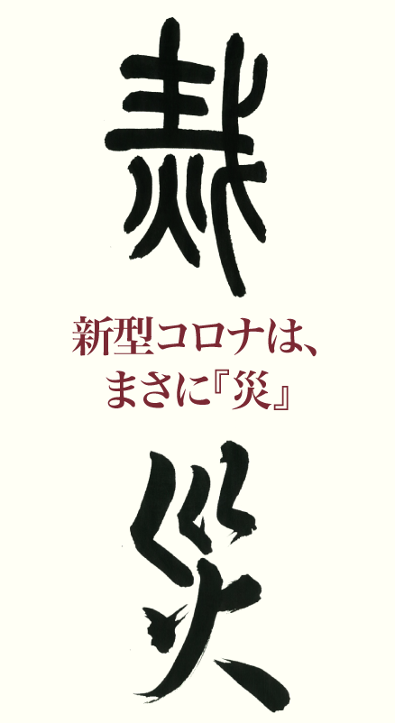 20200502_kanji_01.png