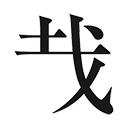 20200502_kanji_03.png