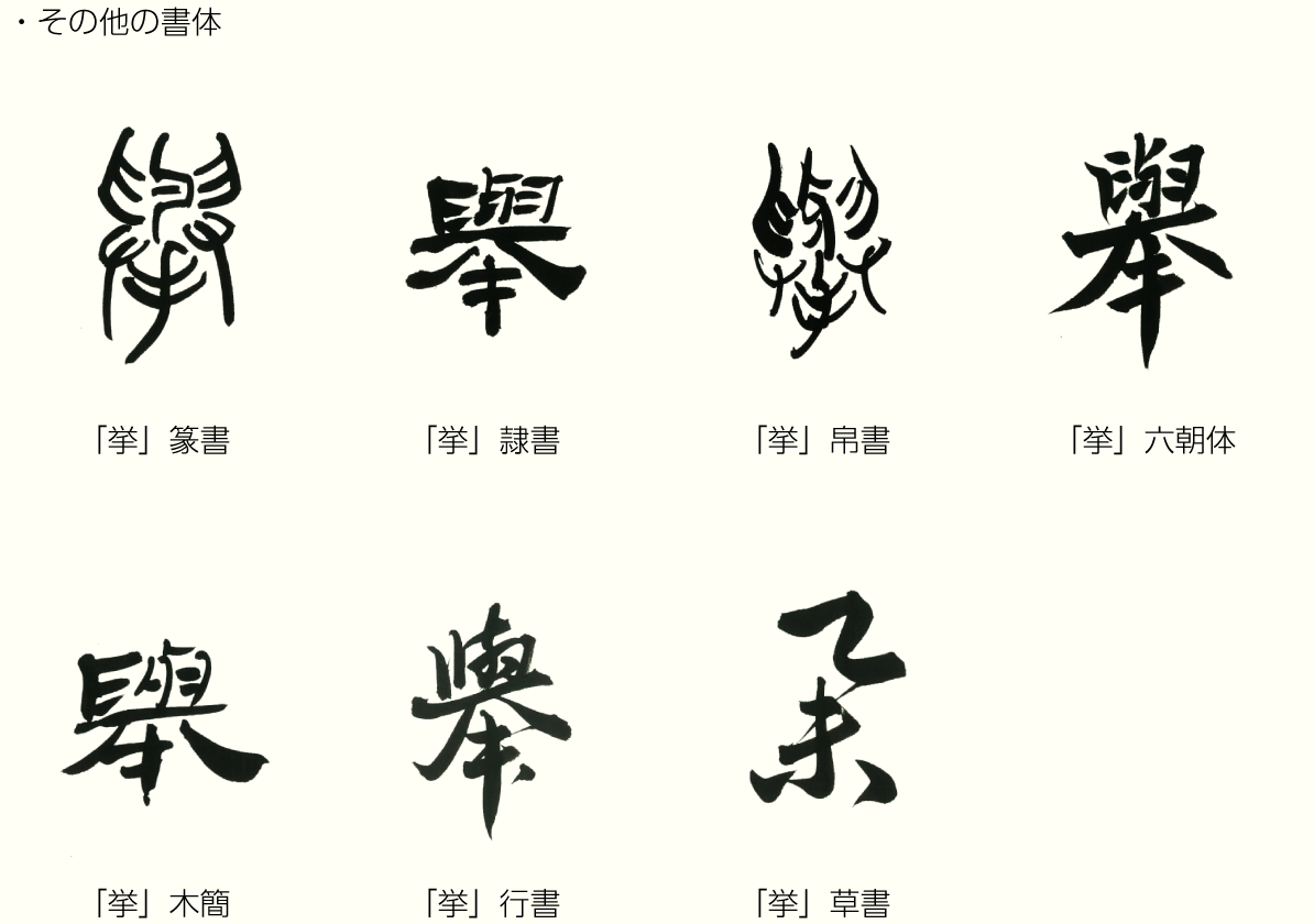 20200523_kanji_02_2.png