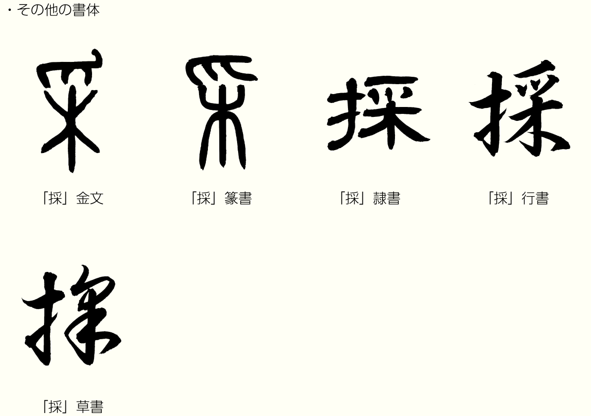 20200709_kanji_02_2.png