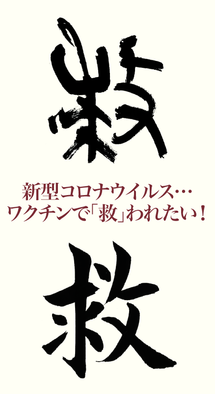 20200722_kanji01_1.png