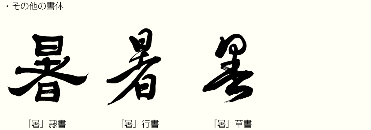 20200813_kanji02_2.png