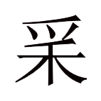 20200920_kanji_3.png