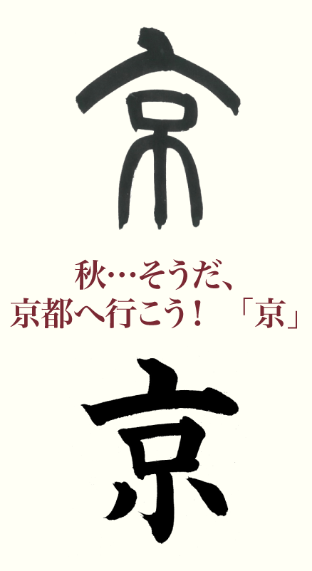 20201023_kanji01.png