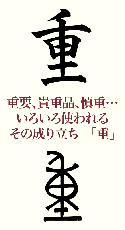 20201112_kanji_01.png