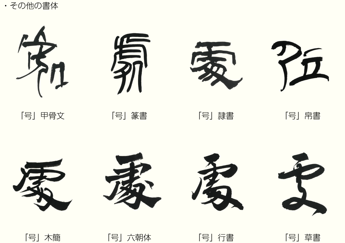 20201216_kanji_02.png