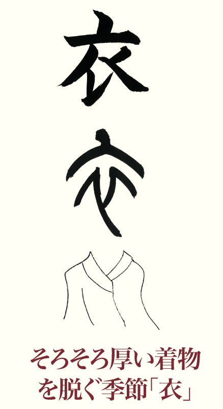 20210221_kanji01.png