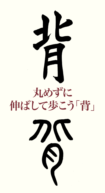 20210411_kanji01.png