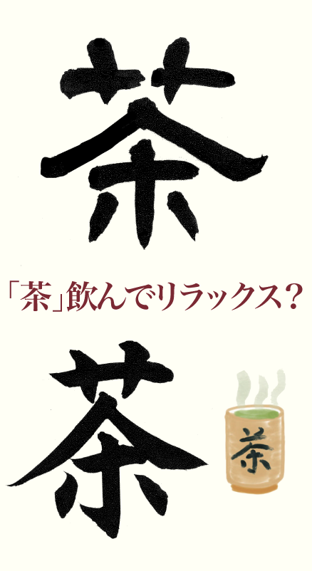 20210516_kanji01.png