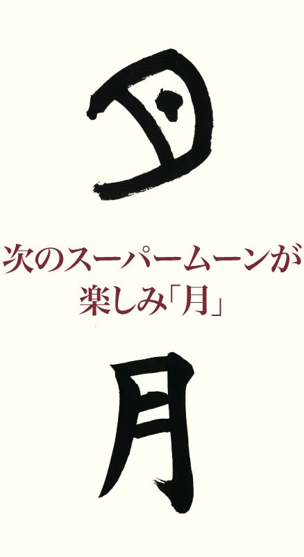 20210606_kanji_01.png