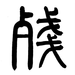 20210611_kanji_03.png