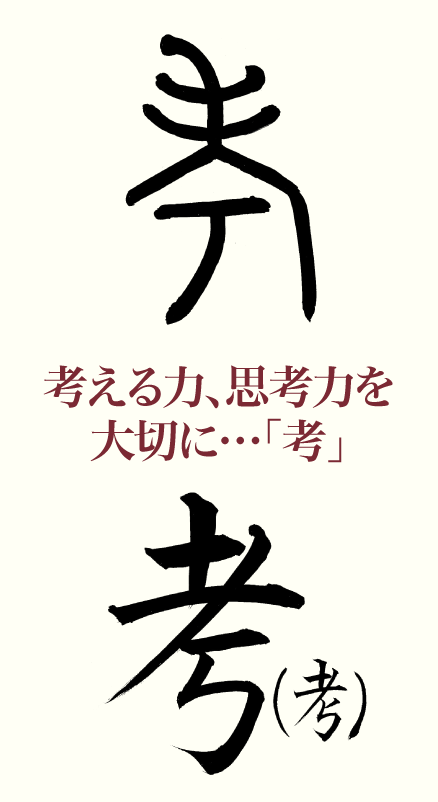 20210620_kanji_01.png