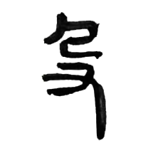 20210801_kanji_06.png