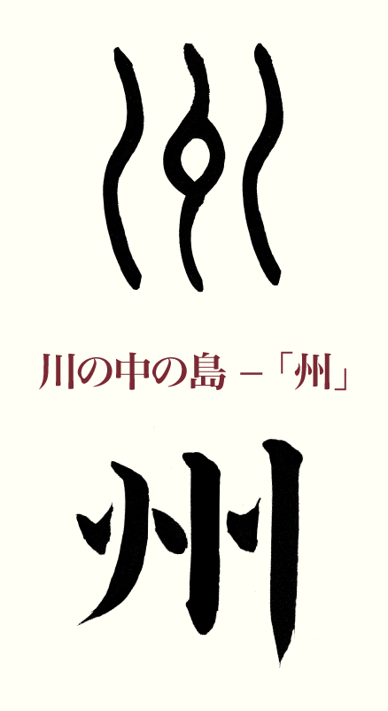 20210815_kanji01.png