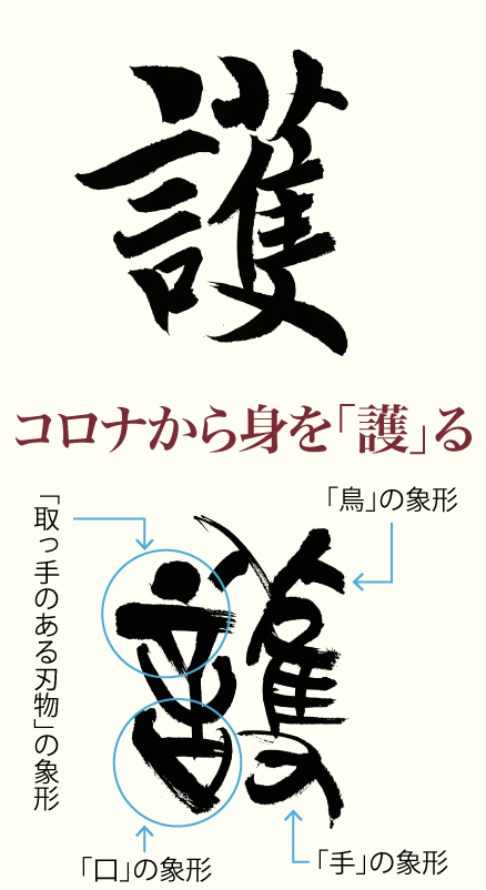 20210903_kanji01.png