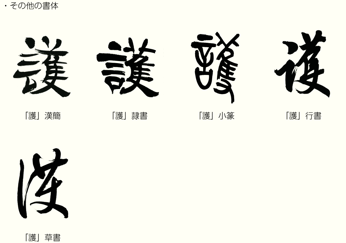 20210903_kanji02.png